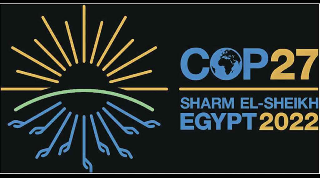 इजिप्तमधील शर्म-अल्-शेख या शहरात आयोजित हवामान बदलविषयक जागतिक परिषद