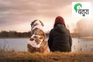 pet dog women friendship trust
