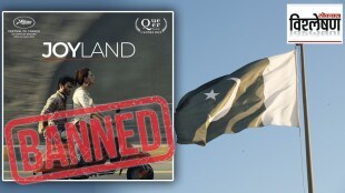 joyland ban in pakistan