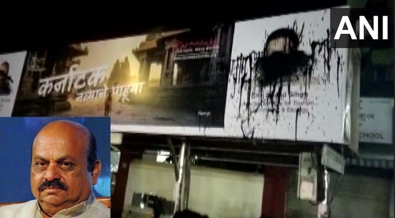 Basavaraj Bommai's poster was smeared with black ink