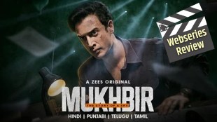 mukhbir webseries review