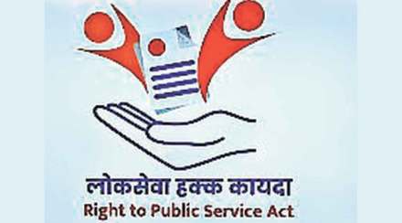 right to public service act 2015