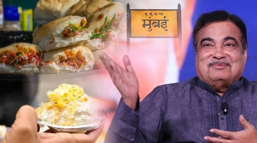 nitin gadkari on mumbai street food