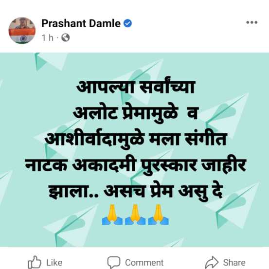 prashant damle