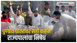 Protest against Governor Bhagat Singh Koshyari in Pune