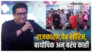Raj Thackeray Interview in Athang Trailer Launching
