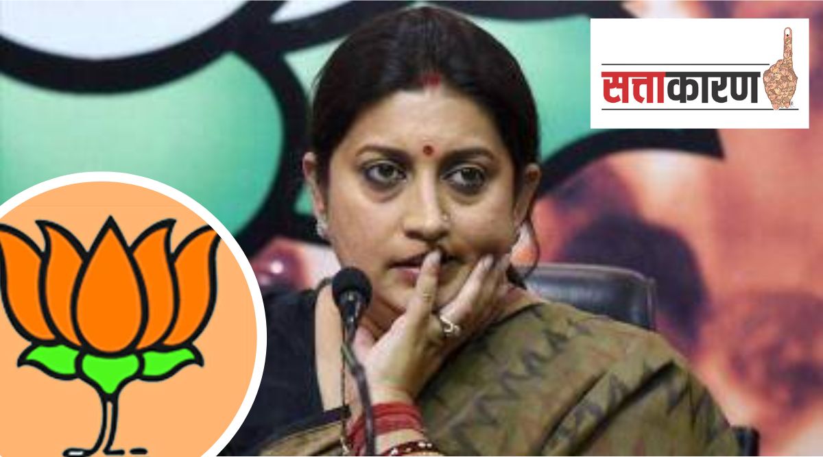 smriti irani bjp