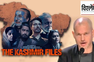 What exactly The Kashmir Files Remark Controversy