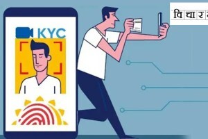 Banks, KYC