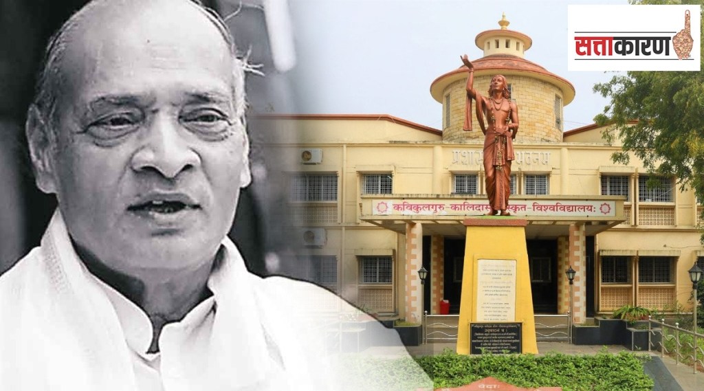 Kavikulaguru Kalidas Sanskrit University, ramtek, inauguration, Narasimha rao, statue