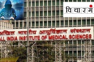 Cyber attack, AIIMS, hackers