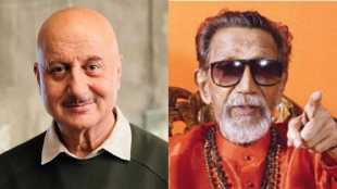 Anupam Kher Balasaheb Thackeray