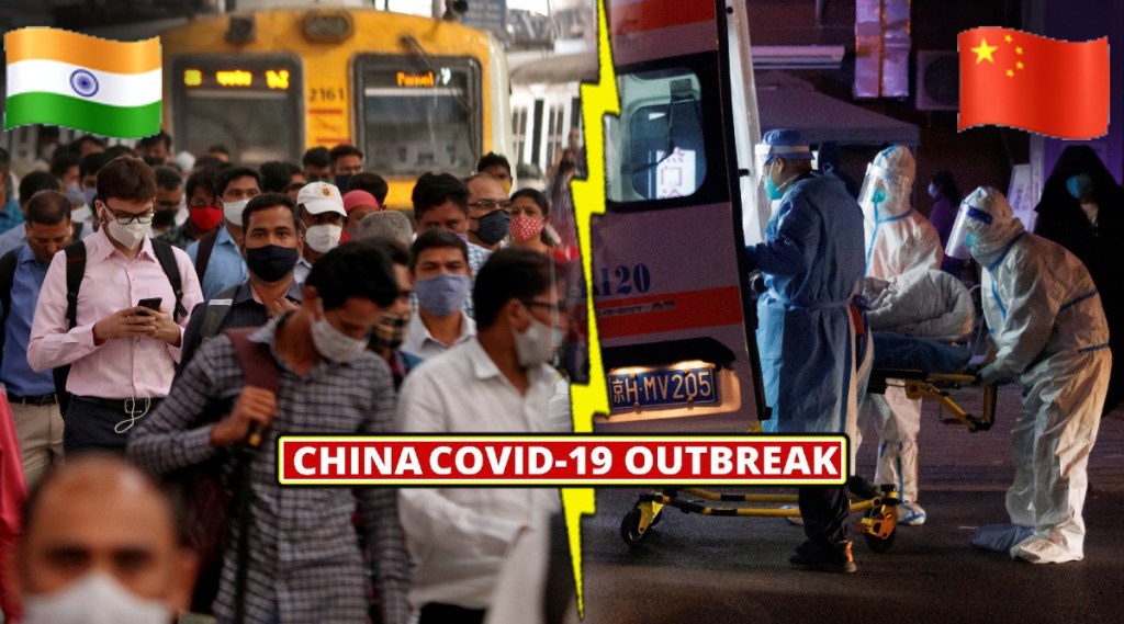 China Covid Explosion: “भारतात चीनप्रमाणे करोना रुग्णसंख्येचा विस्फोट होणार नाही, कारण…”; तज्ज्ञांनी सांगितली ‘ती’ दोन कारणं