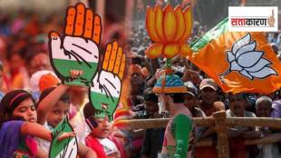 Congress Bjp Slogan