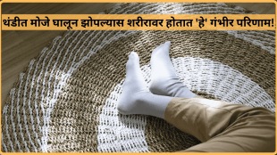 How To Keep Feet Warm in Winters Using Socks Can Be Dangerous To Health Instant Tips to Make Body Warm