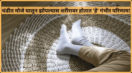 How To Keep Feet Warm in Winters Using Socks Can Be Dangerous To Health Instant Tips to Make Body Warm