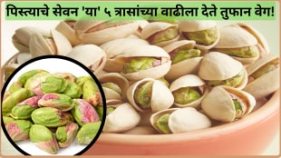 Pistachio Can Cause Big Problems in These 5 Conditions How Much Nuts are Okay To Eat In a Day Health News
