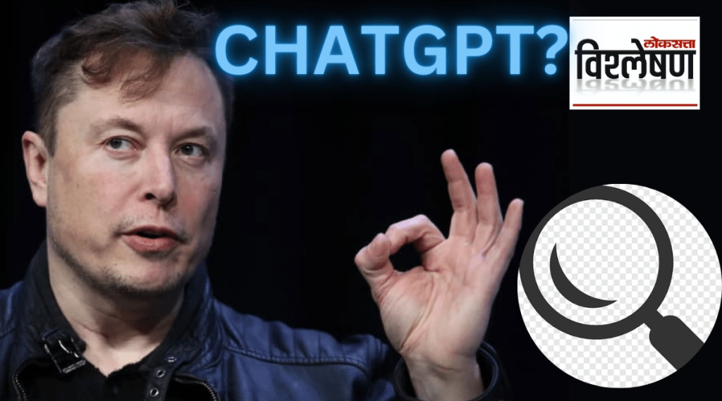 विश्लेषण: ६ दिवसात १० लाख युजर्स, एलॉन मस्कने केलं कौतुक, गुगलपेक्षा अचूक उत्तर देणारं ChatGPT कसं करतं काम?