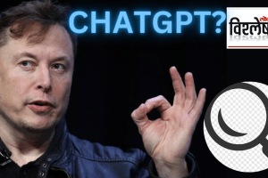 What Is ChatGPT Open AI Elon Musk Praised New Alternative To google How To Find Perfect Answers Online Explained