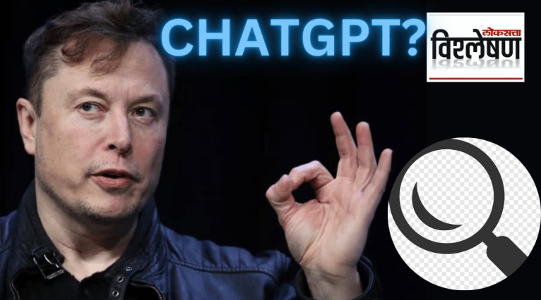 What Is ChatGPT Open AI Elon Musk Praised New Alternative To google How To Find Perfect Answers Online Explained