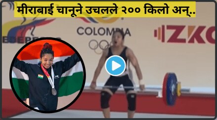 Mirabai Chanu beats Olympic champion Hou Zhihua to win silver at Weightlifting World Championships