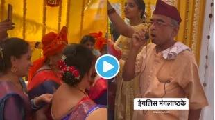 Video Maharashtrian Wedding Marathi Guruji Sings English Manglashatk Netizens Shocked Viral Video