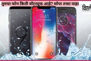 How To check if your phone is waterproof check Ip Code of Your Phone in Simple Chart Explained