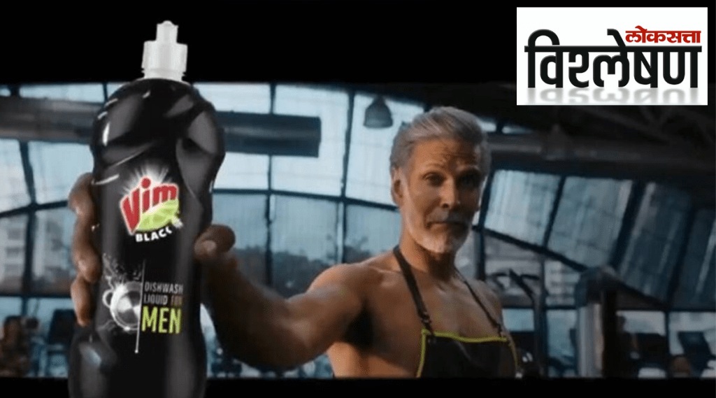 Vim Black Dishwashing Liquid Controversy Why are Netizens calling It Sexist Ads by Milind Soman Video Explained