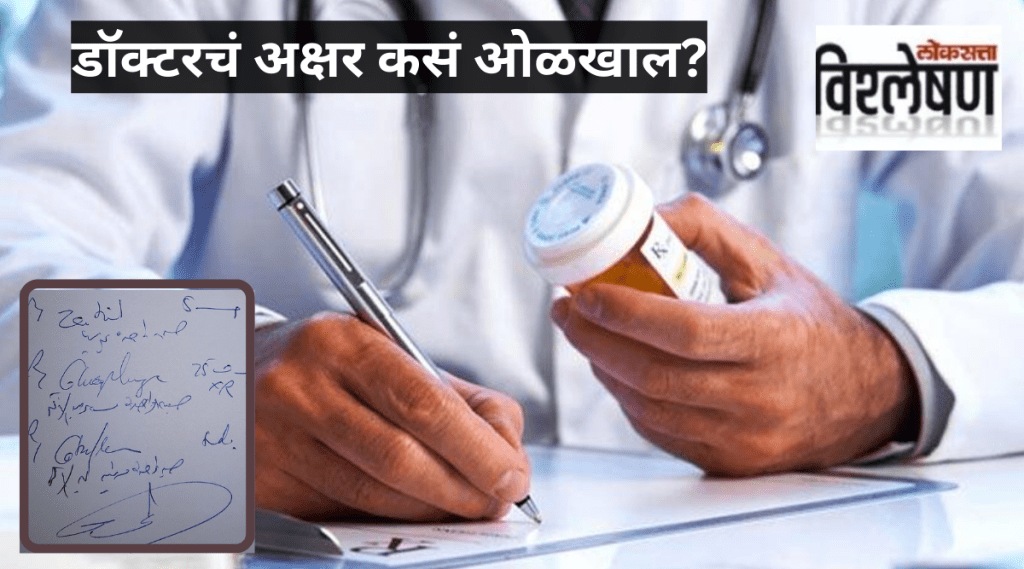 Why Doctors Handwriting is Bad How To Read Doctors Prescription Easily Like Medical Explained