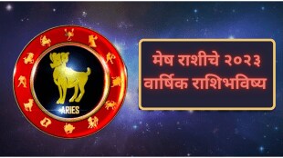 Shani Transit in January 2023 Mesh Rashi Can Get More Money Aries Yearly Horoscope Career Education Love Life Astrology