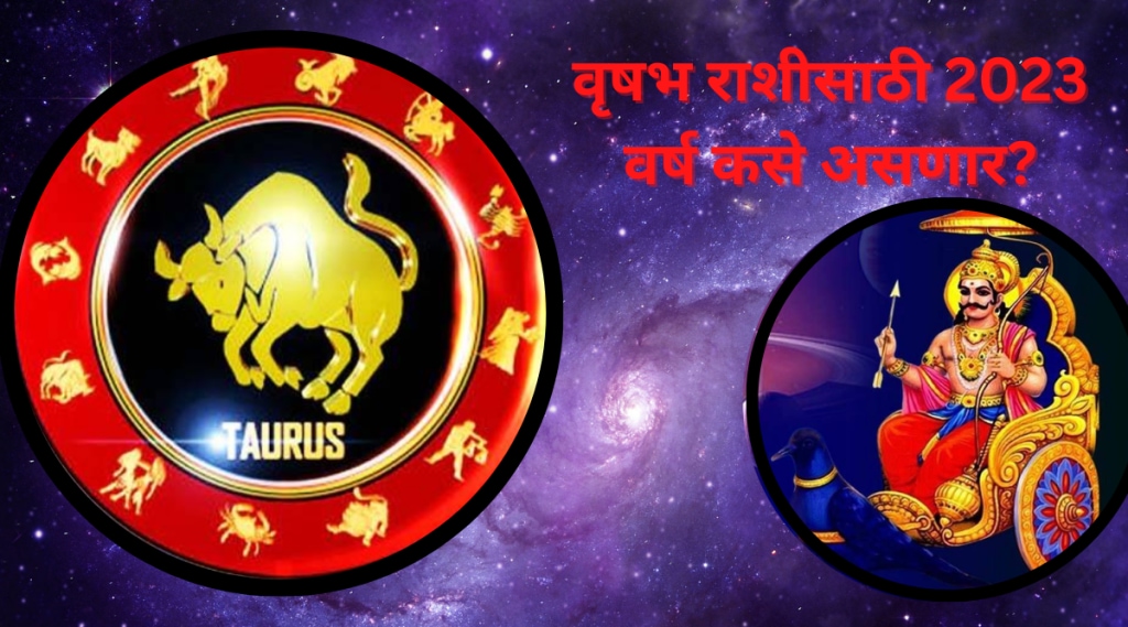 Shani Transit Creates Rajyog Vrushabh Rashi Can Get More Money Taurus Yearly Horoscope 2023 Career Education Love Life