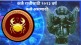 Shani Transit in After 1 January 2023 Cancer can get More Money Yearly Horoscope of Cancer Zodiac sign