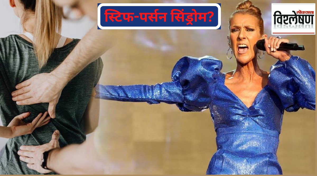 Stiff-Person Syndrome Explained in Marathi