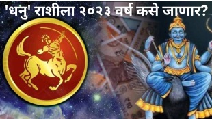 Shani Sadesati Effect Ends on Dhanu Rashi In 2023 Can get More Money Yearly Horoscope of Sagittarius Zodiac Astrology
