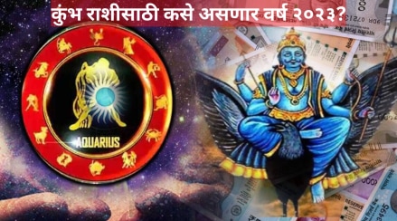 Shani Transit After 30 Years Kumbh Rashi Can Get More Money Aquarius Yearly Horoscope 2023 Health Love Life Astrology Predictions