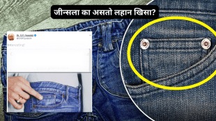 Why is There Small Pocket on The Side of Jeans Former Election Commission Chief Gives Funniest Reply Do You Know