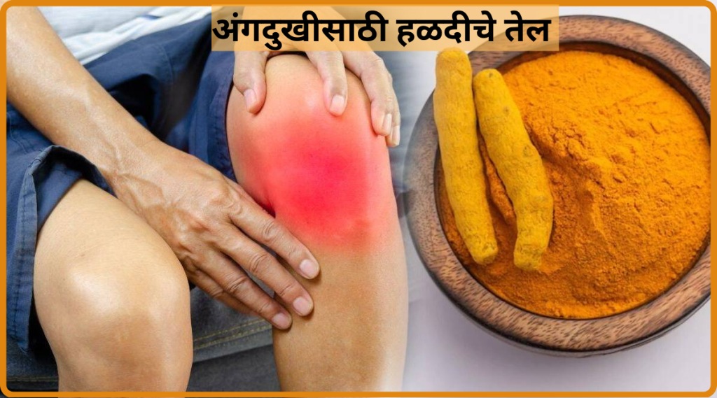 Ayurvedic Oil For Knee Pain Turmeric Oil Relief From Stiff Joints In Winter How To Make Turmeric Oil At Home