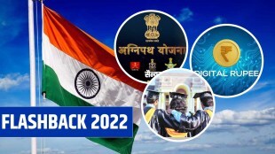 Flashback 2022 Government Schemes in 2022