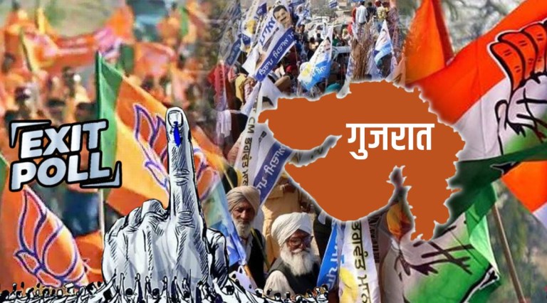 Gujarat Election 2022 Exit Polls Updates