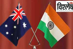 India-Australia explained
