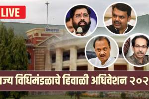 Maharashtra Assembly Winter Session 2022 Live Updates