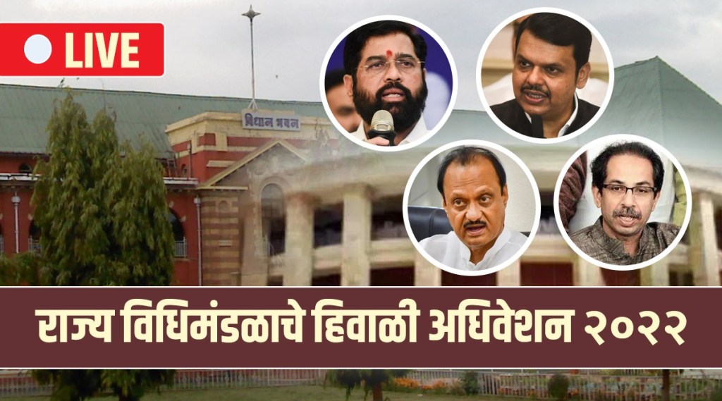 Maharashtra Assembly Winter Session 2022 Live News