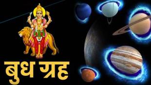 budh grah margi 2023