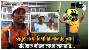 Coach Mohan Jadhav is proud of Rituraj Gaikwad