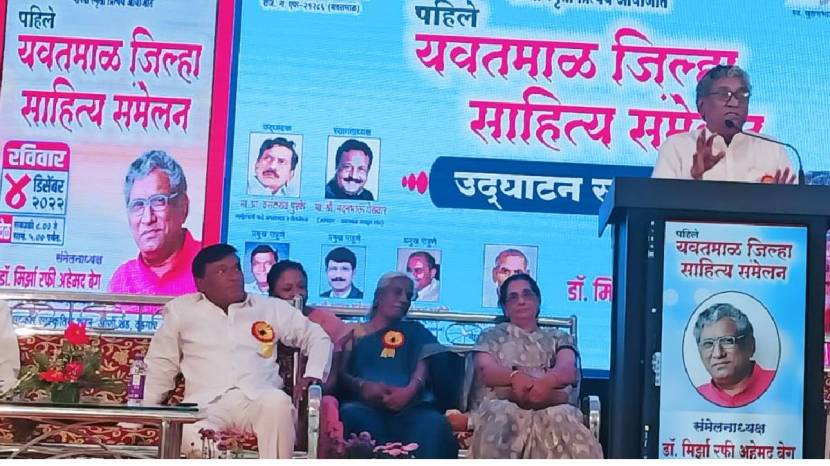 dr mirza rafi ahmad beg raise your voice against bjp government oppression and exploitation of literary people yavatmal