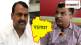 fight between bjp shinde group over palghar mp seat minister ravindra chavan and mp rajendra gavit