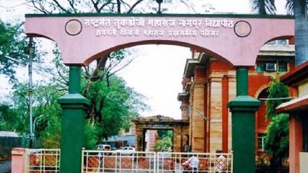 nagpur univercity