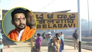 organizing mahamelava tomorrow in belgaum entry ban imposed on mp darhysheel mane in belgaum kolhapur