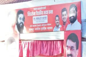 branding of cm eknath shinde son mp shrikant shinde on the occasion of nagpur winter session