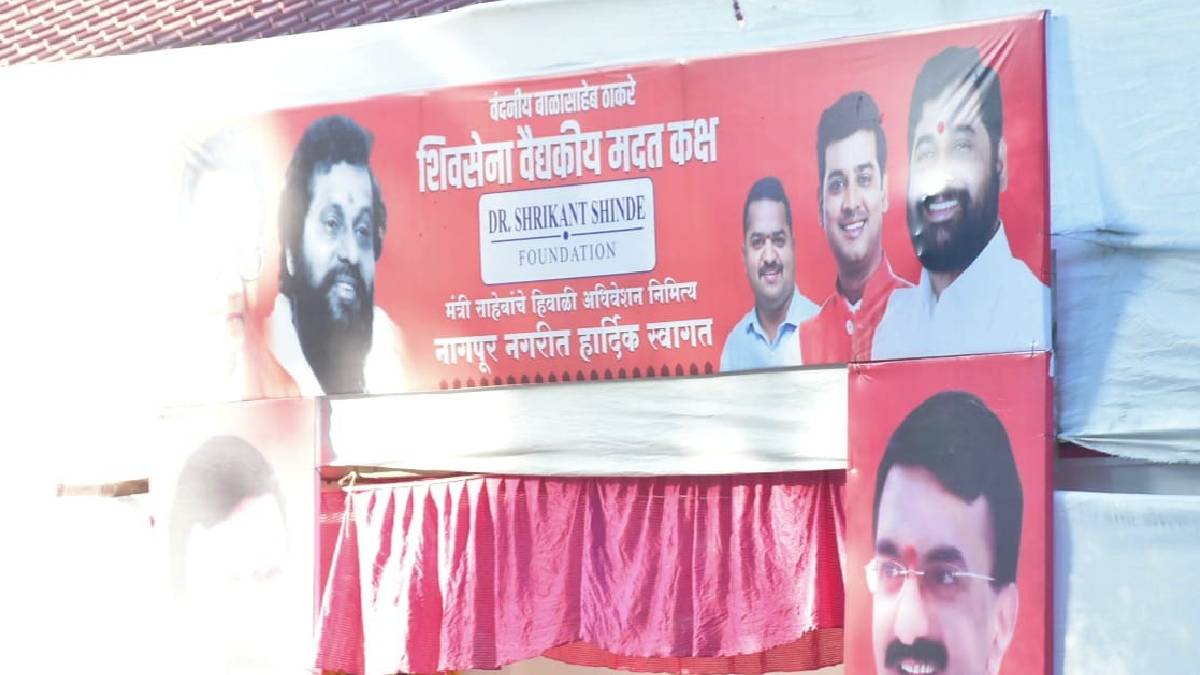 branding of cm eknath shinde son mp shrikant shinde on the occasion of nagpur winter session
